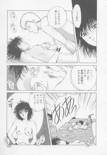 [Arou Rei] VIVID FANTASY Fhentai - Page 105