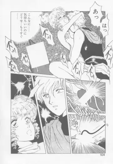 [Arou Rei] VIVID FANTASY Fhentai - Page 106