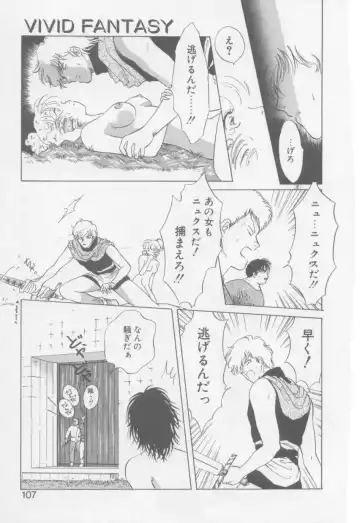 [Arou Rei] VIVID FANTASY Fhentai - Page 109