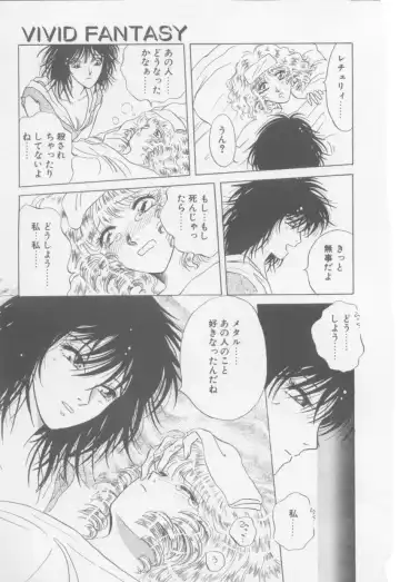 [Arou Rei] VIVID FANTASY Fhentai - Page 113