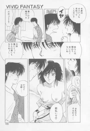 [Arou Rei] VIVID FANTASY Fhentai - Page 117