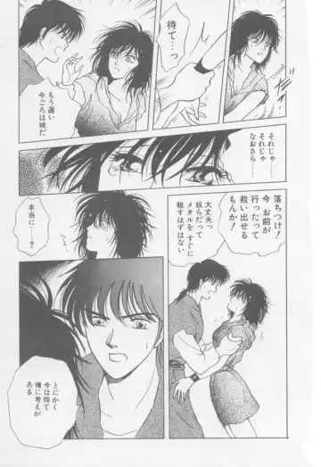 [Arou Rei] VIVID FANTASY Fhentai - Page 129