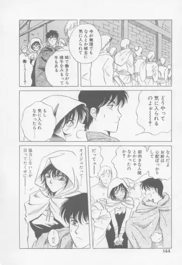 [Arou Rei] VIVID FANTASY Fhentai - Page 146