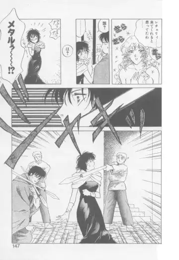 [Arou Rei] VIVID FANTASY Fhentai - Page 149