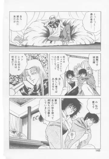 [Arou Rei] VIVID FANTASY Fhentai - Page 150