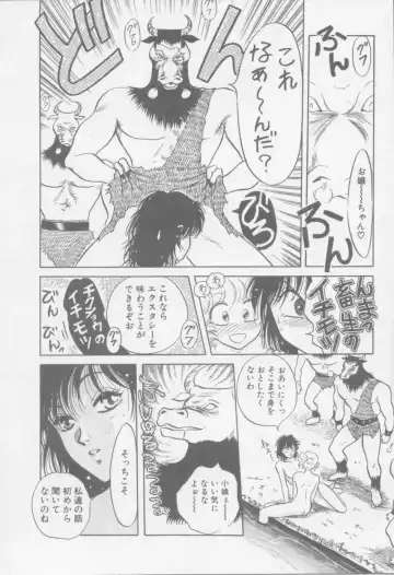 [Arou Rei] VIVID FANTASY Fhentai - Page 16