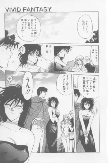 [Arou Rei] VIVID FANTASY Fhentai - Page 161