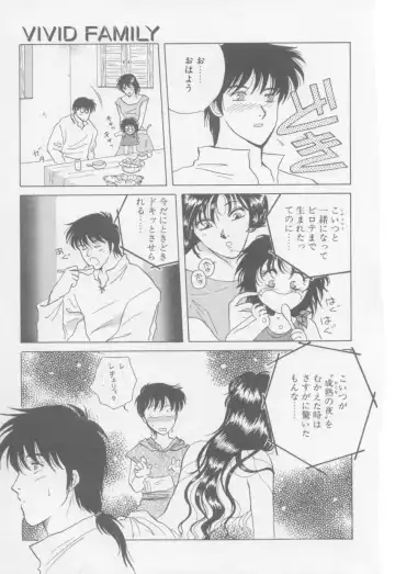 [Arou Rei] VIVID FANTASY Fhentai - Page 165