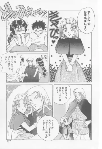 [Arou Rei] VIVID FANTASY Fhentai - Page 169