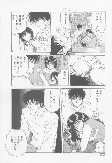 [Arou Rei] VIVID FANTASY Fhentai - Page 172