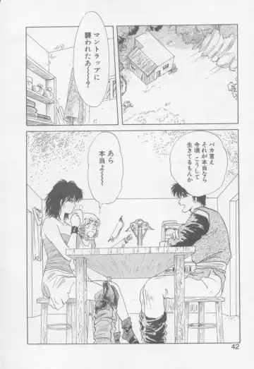 [Arou Rei] VIVID FANTASY Fhentai - Page 44