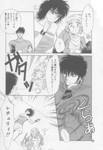 [Arou Rei] VIVID FANTASY Fhentai - Page 45