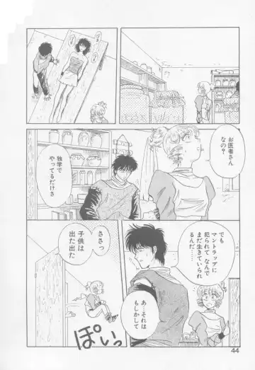 [Arou Rei] VIVID FANTASY Fhentai - Page 46