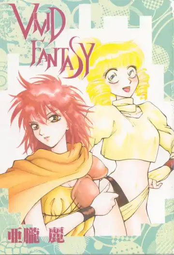 [Arou Rei] VIVID FANTASY Fhentai - Page 7