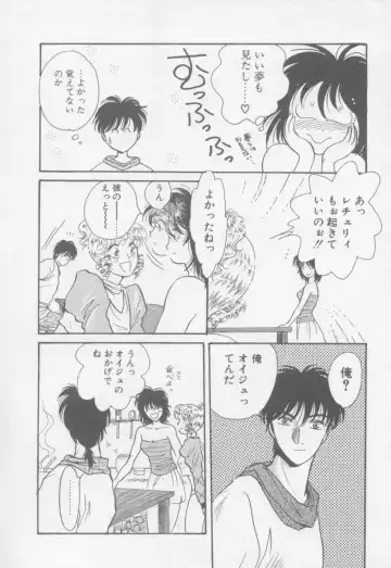 [Arou Rei] VIVID FANTASY Fhentai - Page 72