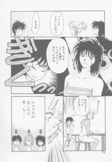 [Arou Rei] VIVID FANTASY Fhentai - Page 74