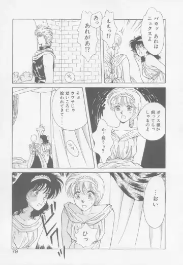 [Arou Rei] VIVID FANTASY Fhentai - Page 81