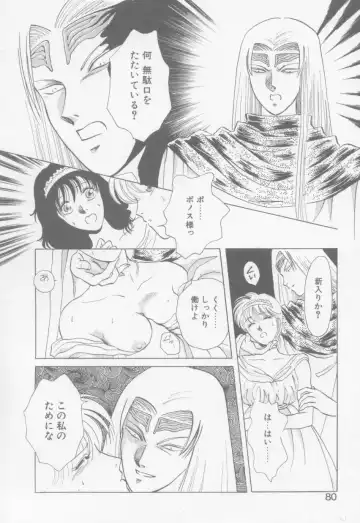 [Arou Rei] VIVID FANTASY Fhentai - Page 82