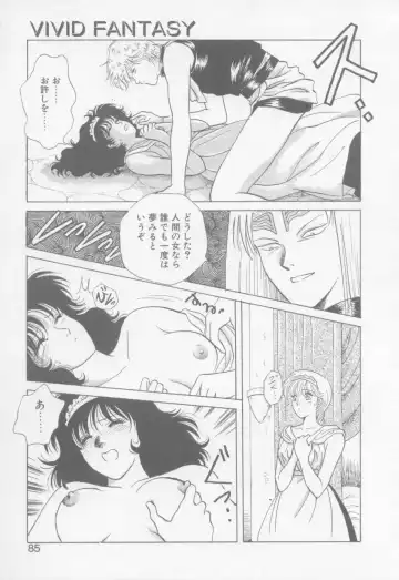 [Arou Rei] VIVID FANTASY Fhentai - Page 87
