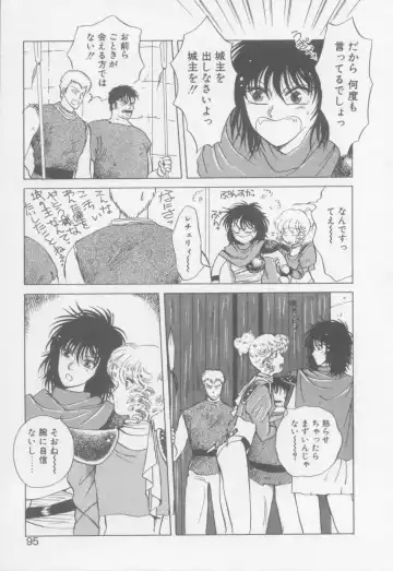 [Arou Rei] VIVID FANTASY Fhentai - Page 97