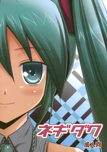 Read [Chiba Chibasa - Hitsuji Hako - Yukino Minato] Negidaku - Fhentai