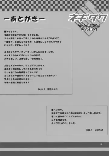 [Chiba Chibasa - Hitsuji Hako - Yukino Minato] Negidaku Fhentai - Page 24