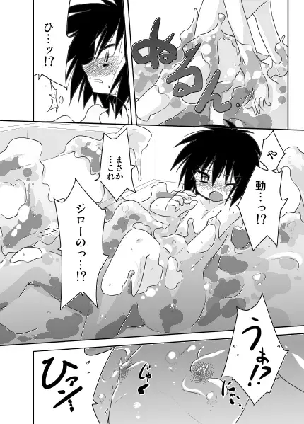 [Isshi Taira] Shokusai 8 Copy Hon Fhentai - Page 4