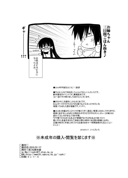 [Isshi Taira] Shokusai 8 Copy Hon Fhentai - Page 8