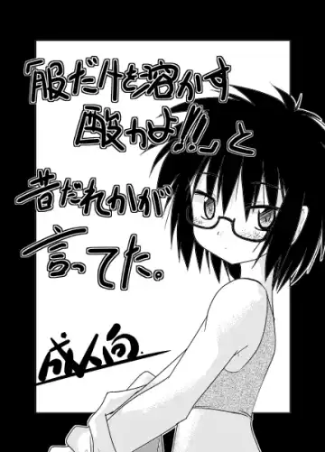 Read [Isshi Taira] Shokusai 8 Copy Hon - Fhentai