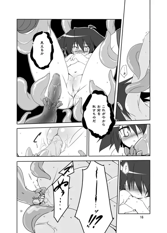 [Isshi Taira] Paradise Lost. Fhentai - Page 14