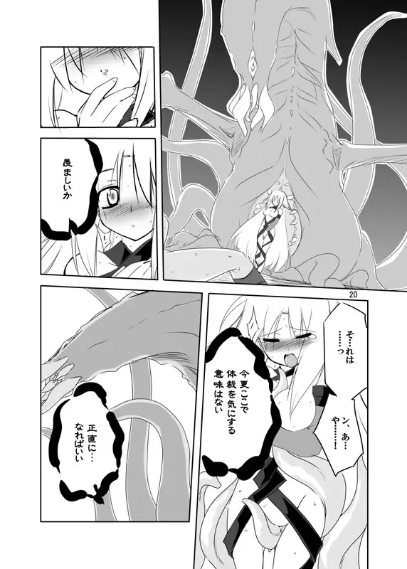 [Isshi Taira] Paradise Lost. Fhentai - Page 18