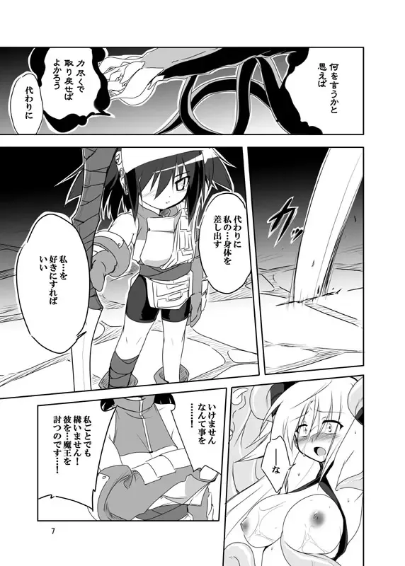 [Isshi Taira] Paradise Lost. Fhentai - Page 5