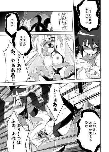 [Isshi Taira] Paradise Lost. Fhentai - Page 9