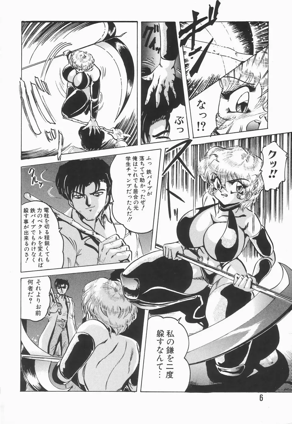 [Shimokata Kouzou] Nacht Ritter Fhentai - Page 10