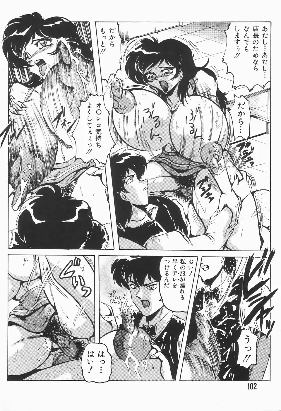 [Shimokata Kouzou] Nacht Ritter Fhentai - Page 106