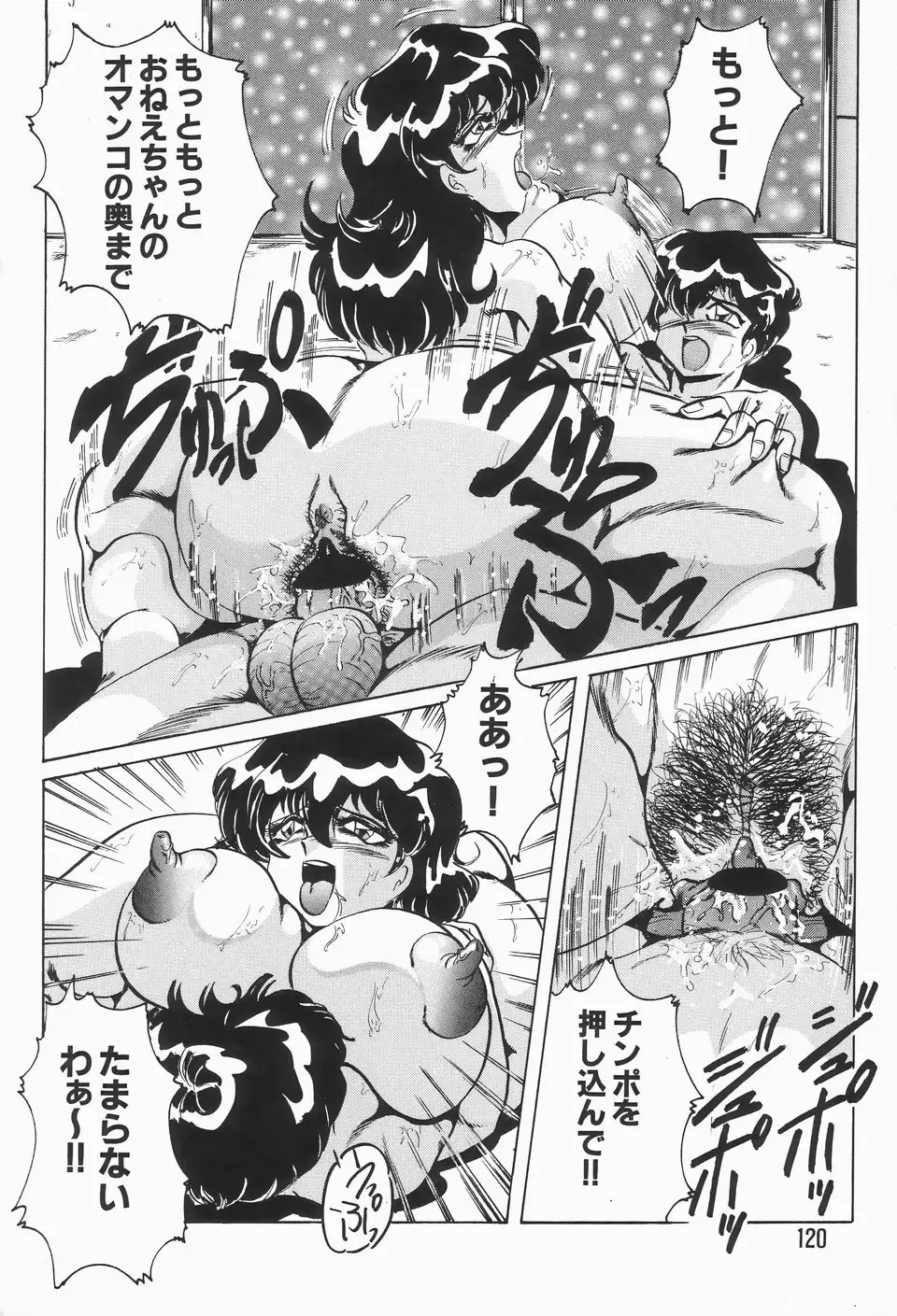 [Shimokata Kouzou] Nacht Ritter Fhentai - Page 124