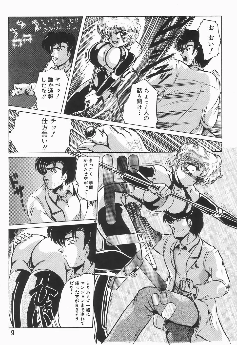 [Shimokata Kouzou] Nacht Ritter Fhentai - Page 13