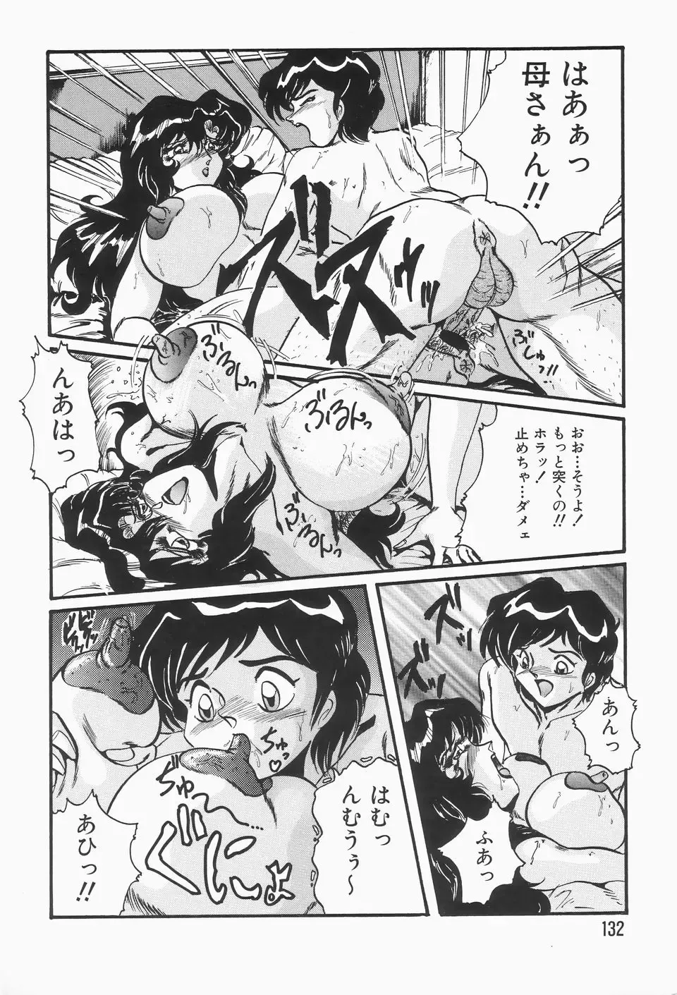 [Shimokata Kouzou] Nacht Ritter Fhentai - Page 136