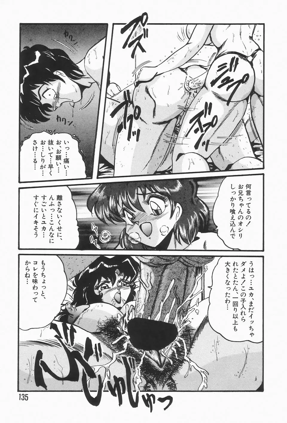 [Shimokata Kouzou] Nacht Ritter Fhentai - Page 139