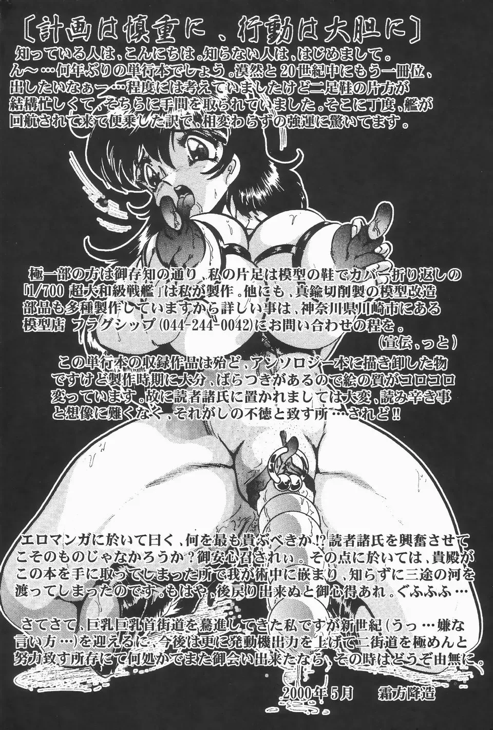 [Shimokata Kouzou] Nacht Ritter Fhentai - Page 146