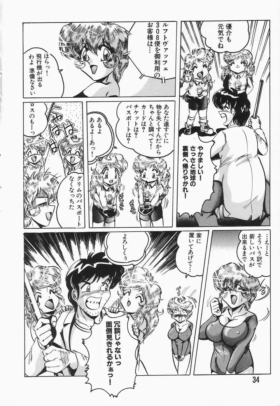 [Shimokata Kouzou] Nacht Ritter Fhentai - Page 38