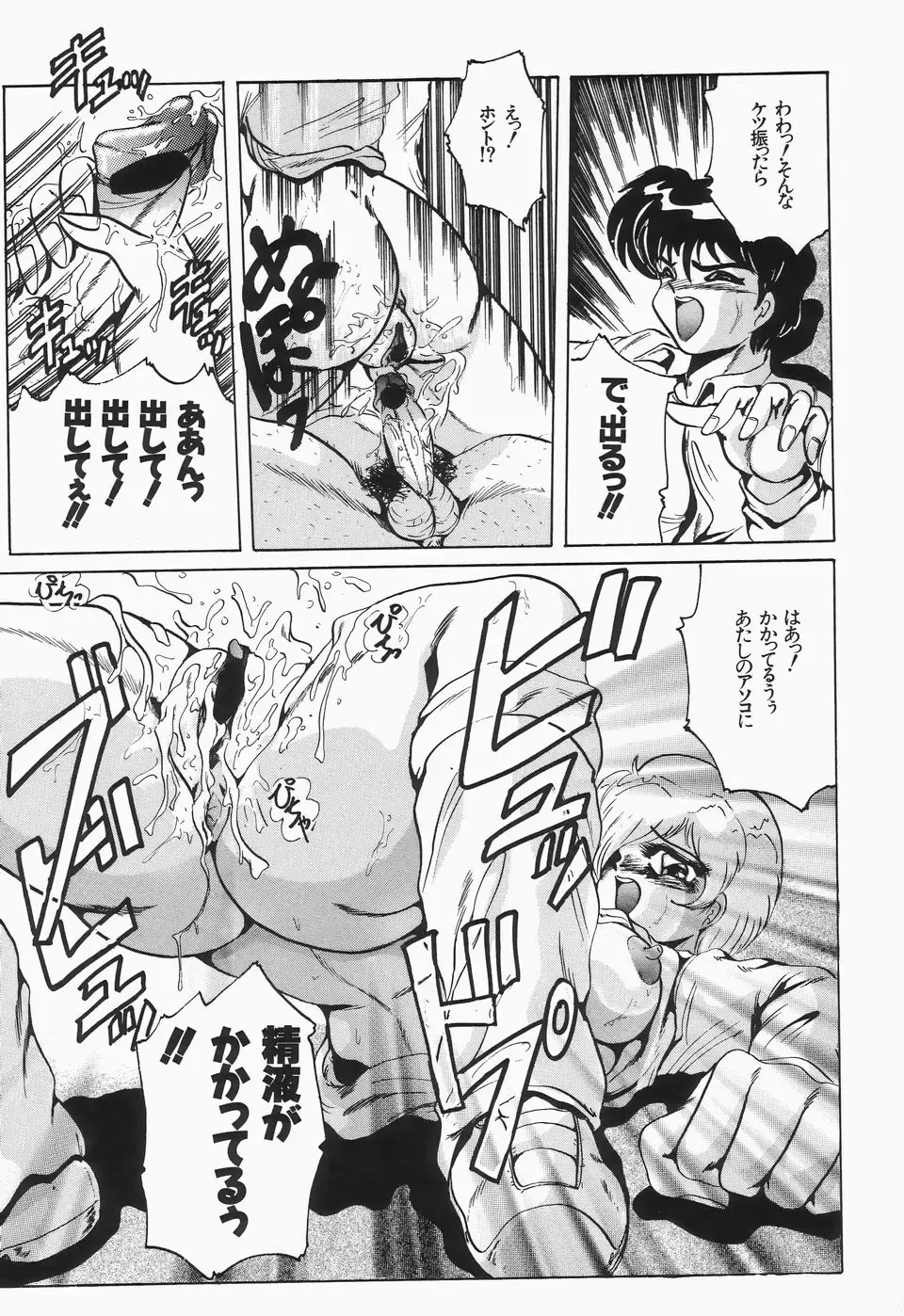 [Shimokata Kouzou] Nacht Ritter Fhentai - Page 45