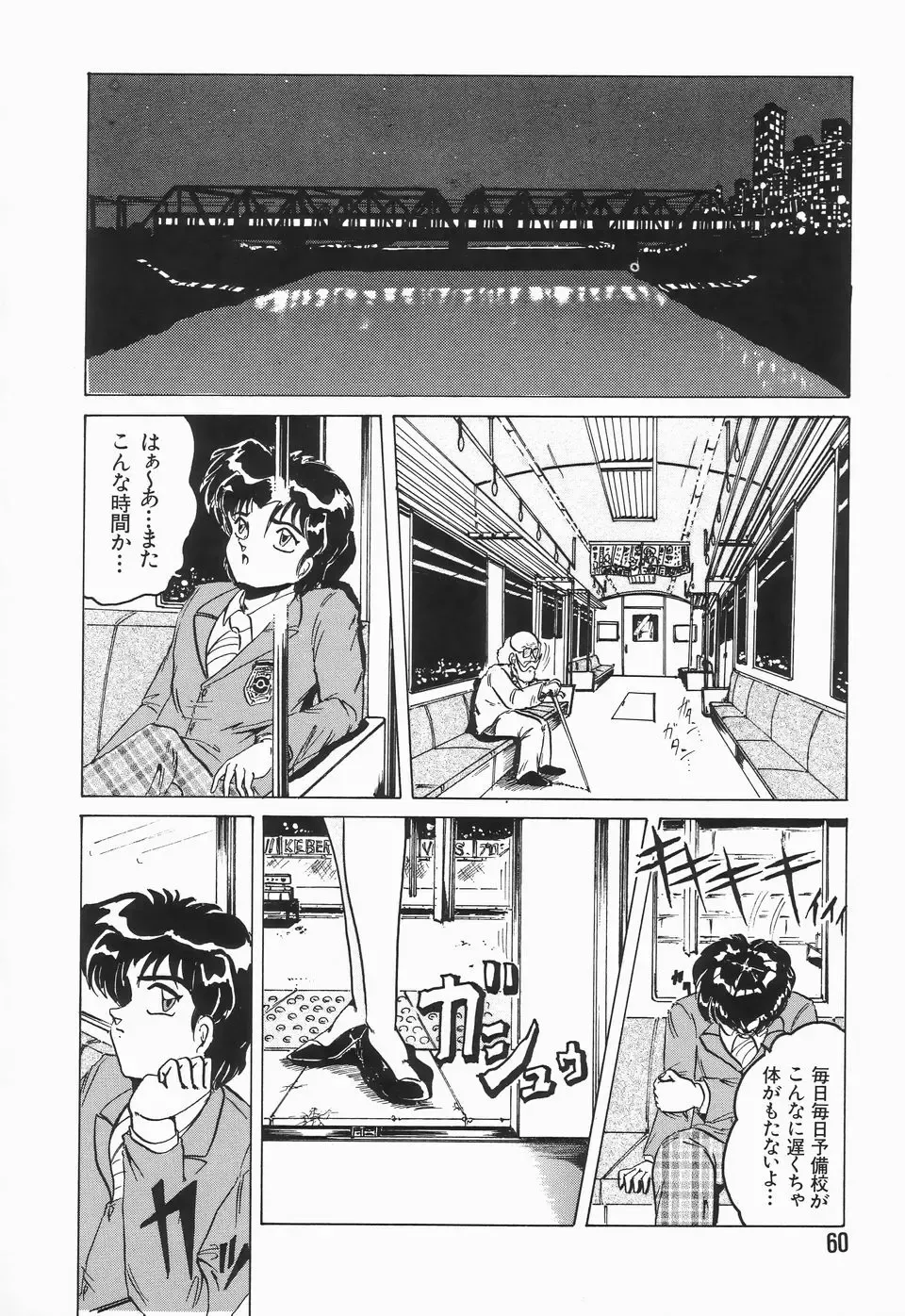 [Shimokata Kouzou] Nacht Ritter Fhentai - Page 64