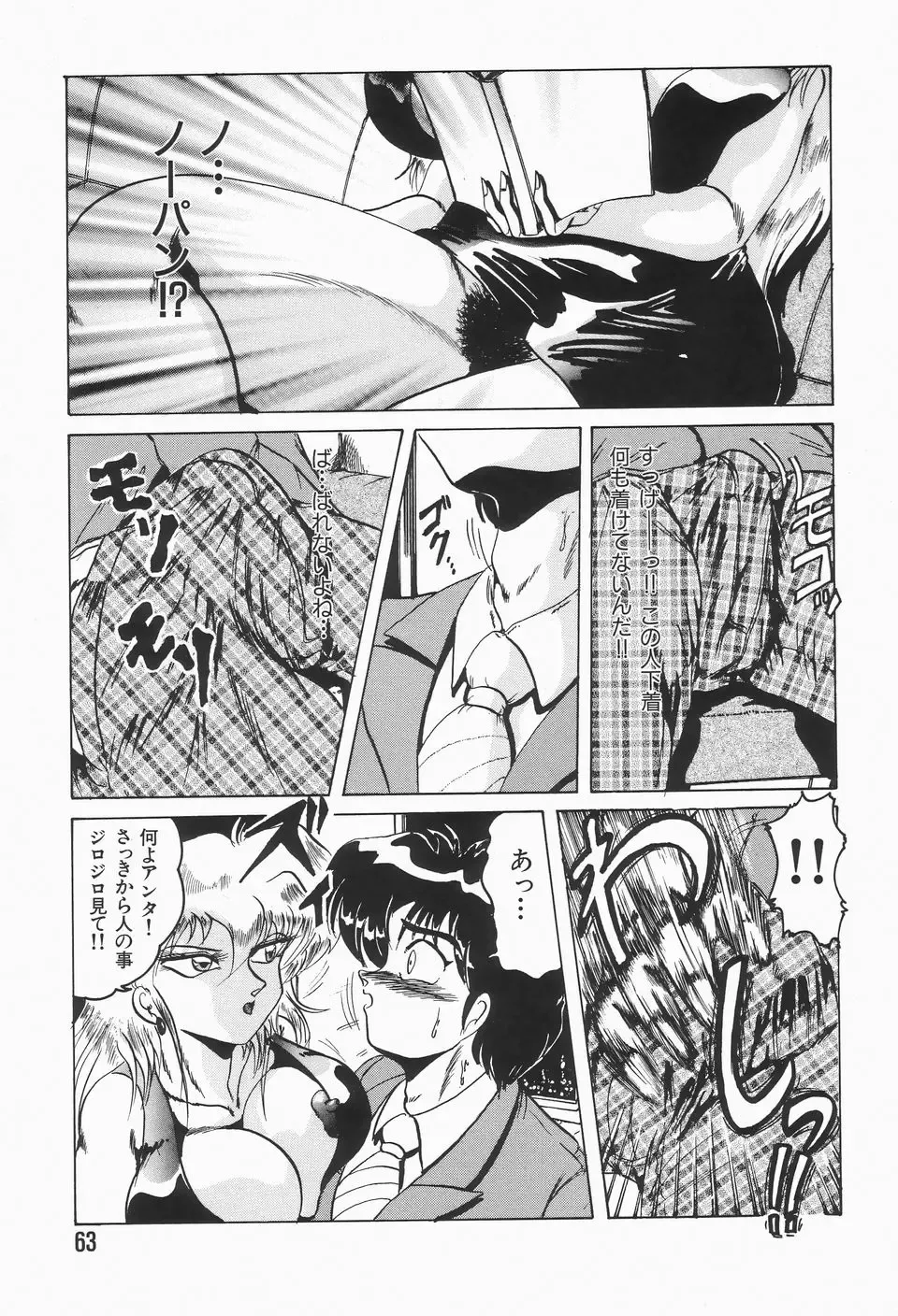 [Shimokata Kouzou] Nacht Ritter Fhentai - Page 67