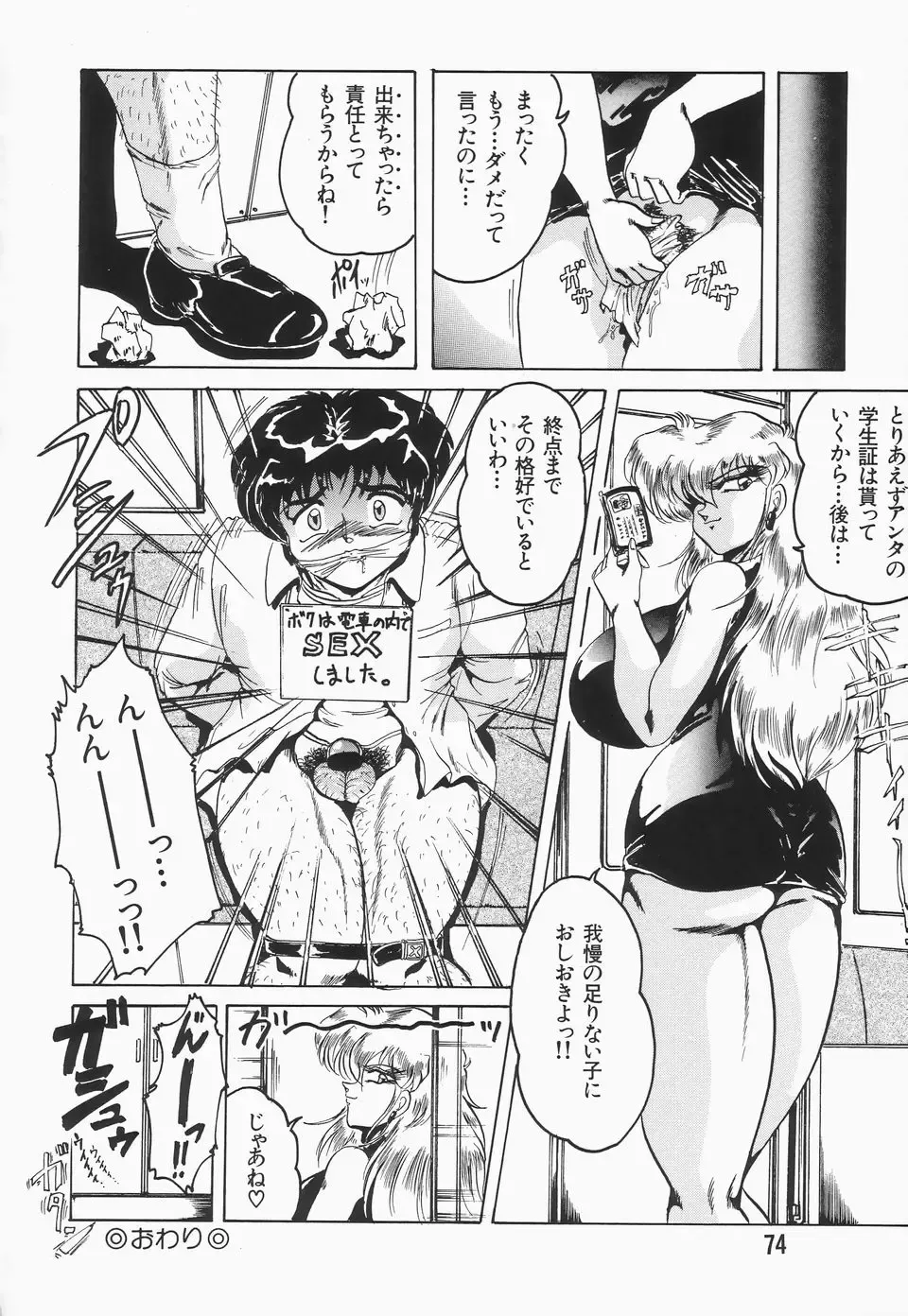 [Shimokata Kouzou] Nacht Ritter Fhentai - Page 78