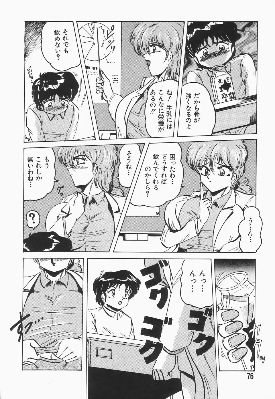 [Shimokata Kouzou] Nacht Ritter Fhentai - Page 80