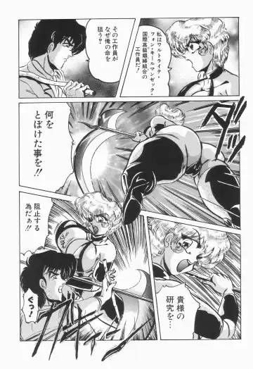 [Shimokata Kouzou] Nacht Ritter Fhentai - Page 11