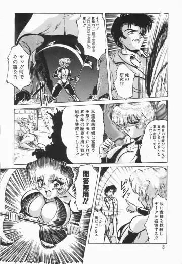 [Shimokata Kouzou] Nacht Ritter Fhentai - Page 12