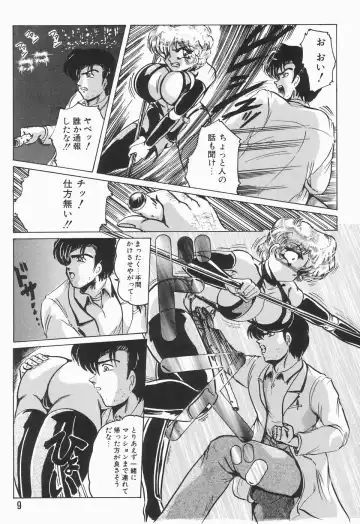 [Shimokata Kouzou] Nacht Ritter Fhentai - Page 13