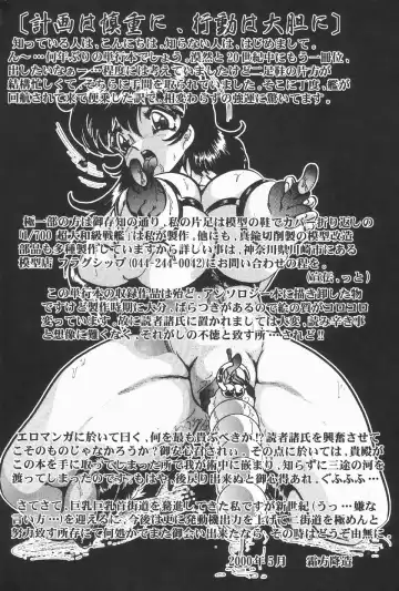 [Shimokata Kouzou] Nacht Ritter Fhentai - Page 146